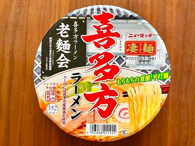 Cup Ramen
